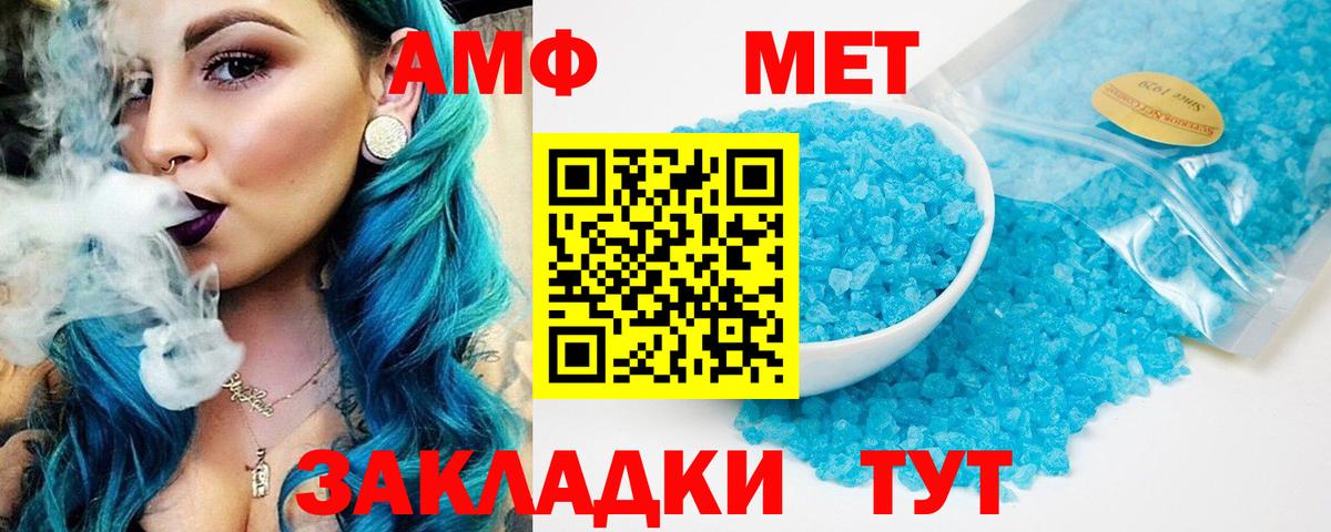 Amphetamine 97% Ярцево