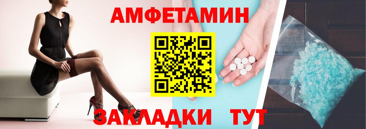 Ярцево  Амфетамин VHQ  АМФЕТАМИН  Амфетамин  Вход с VPN 