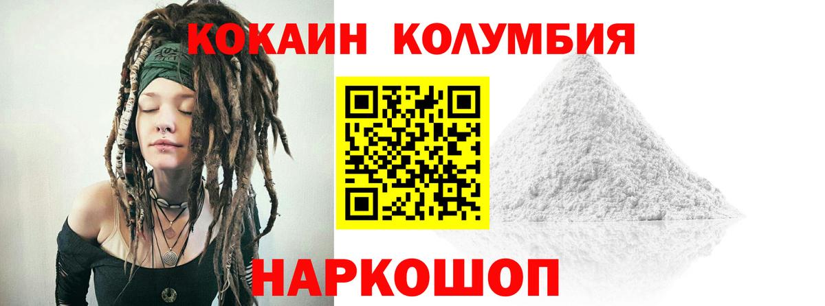 Ярцево  КОКАИН  КОКАИН Эквадор  Вход с VPN  Cocaine Эквадор 