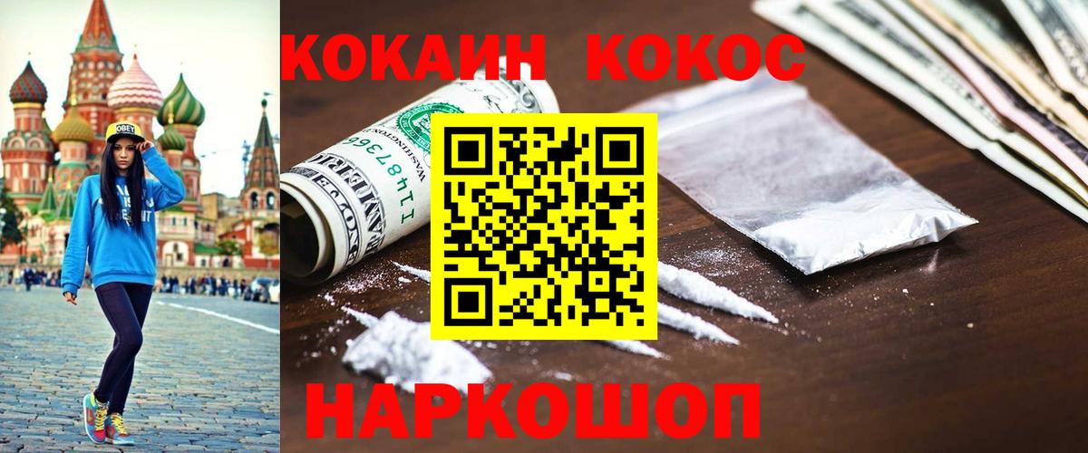КОКАИН Columbia Ярцево