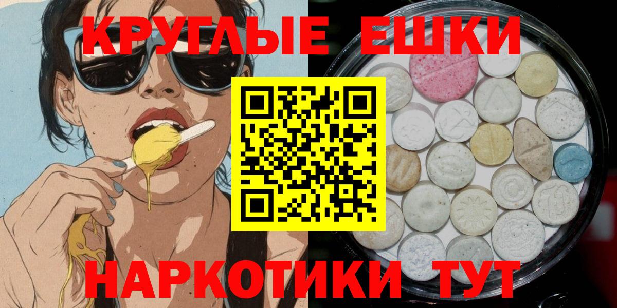 Ecstasy 99%  ЭКСТАЗИ TESLA  Вход с VPN  Экстази  Ярцево 