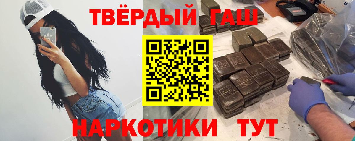 Гашиш Premium  ГАШИШ индика сатива  Ярцево  Вход с VPN 