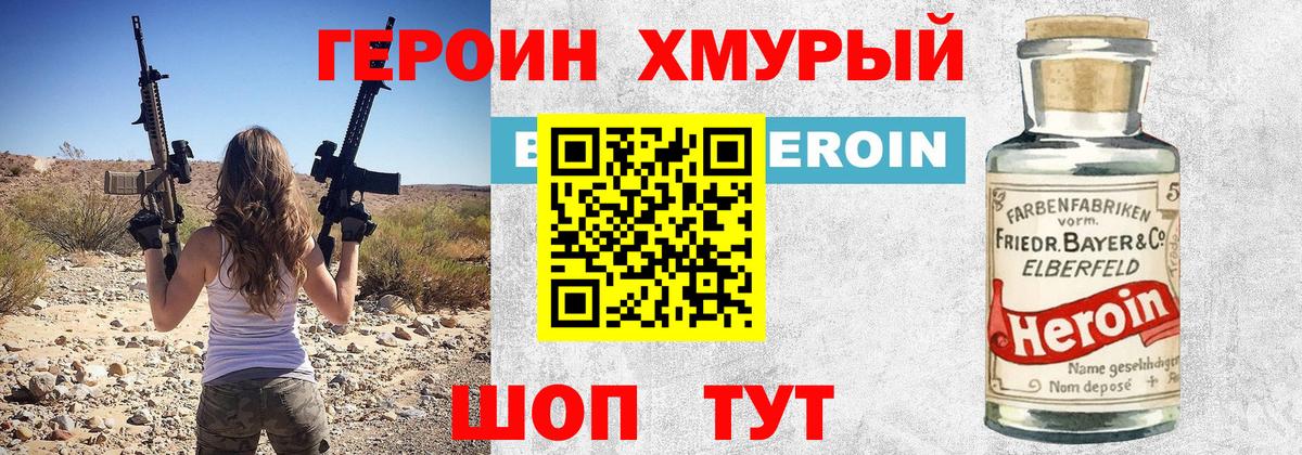 Ярцево  ГЕРОИН афганец  Вход с VPN 