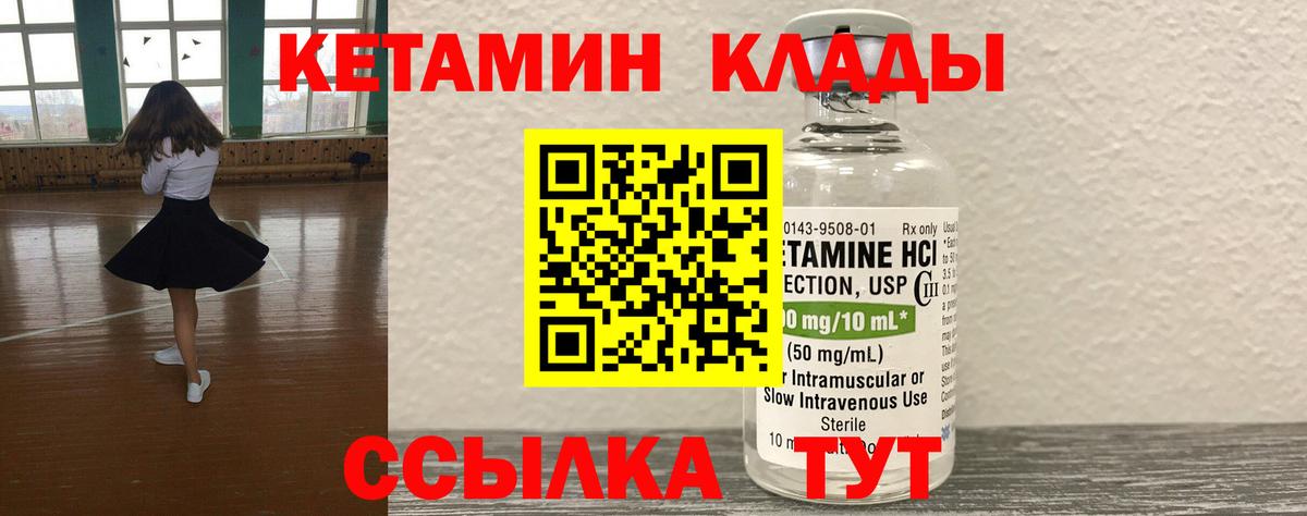 КЕТАМИН VHQ  блэк спрут ссылка  Ярцево  Вход с VPN 