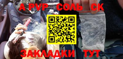 стаф Кинель