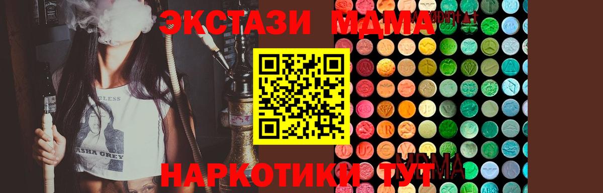 Ярцево  MDMA VHQ  MDMA  Вход с VPN  МДМА VHQ 