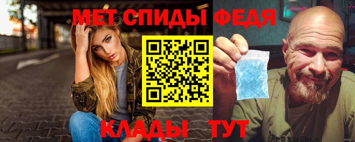 Метамфетамин мет  Вход с VPN  Ярцево 