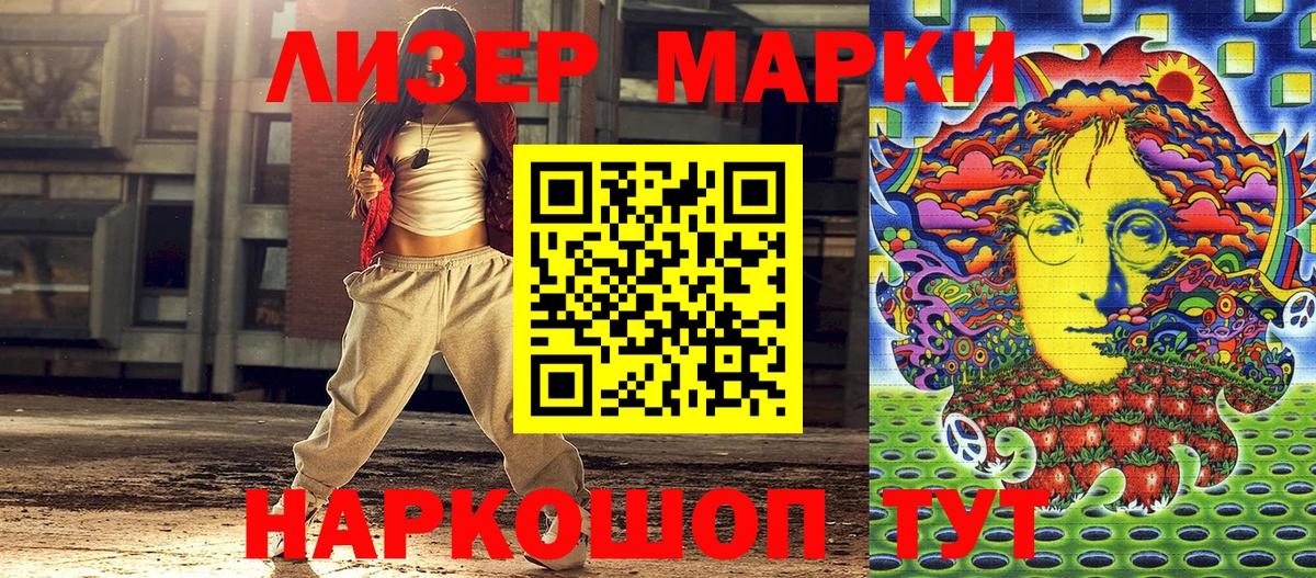 Марки NBOMe 1500мкг Ярцево