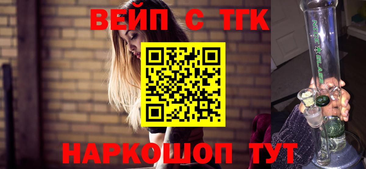 ТГК Wax Ярцево
