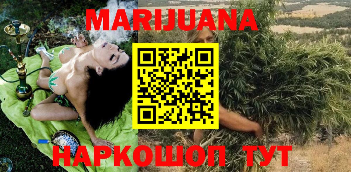 МАРИХУАНА OG Kush Ярцево